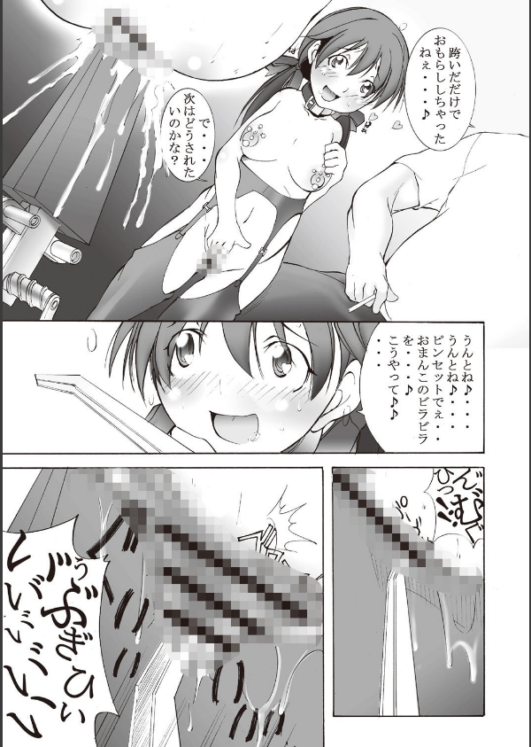 聖マルガレタ学園 人間家畜調教編_10枚目の画像